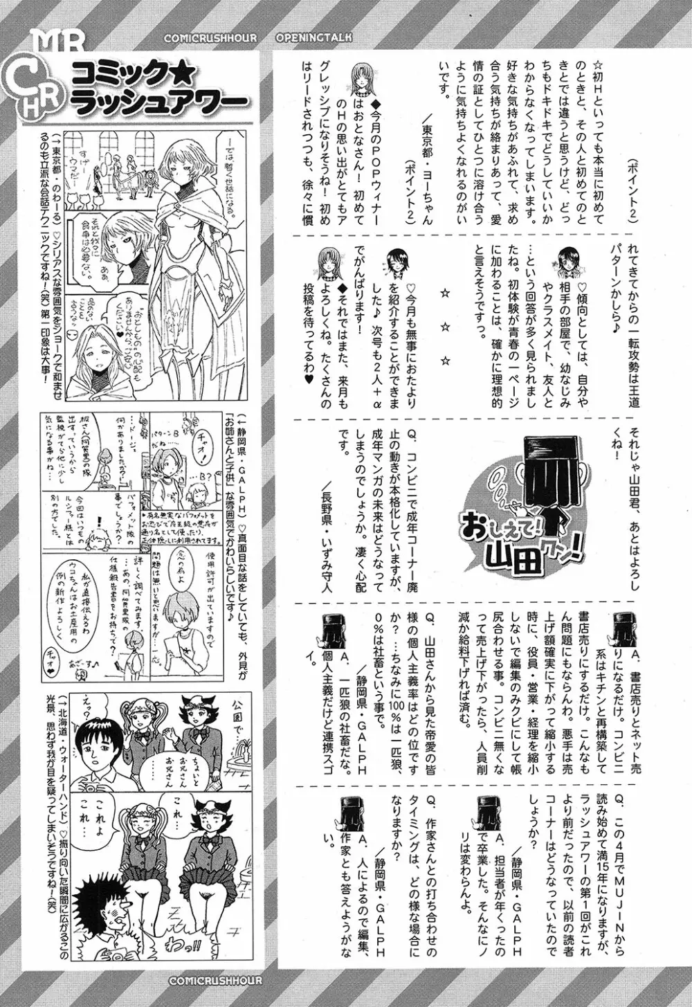 COMIC 夢幻転生 2019年4月号 547ページ