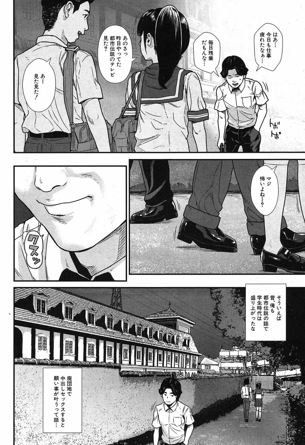 COMIC 夢幻転生 2019年4月号 55ページ