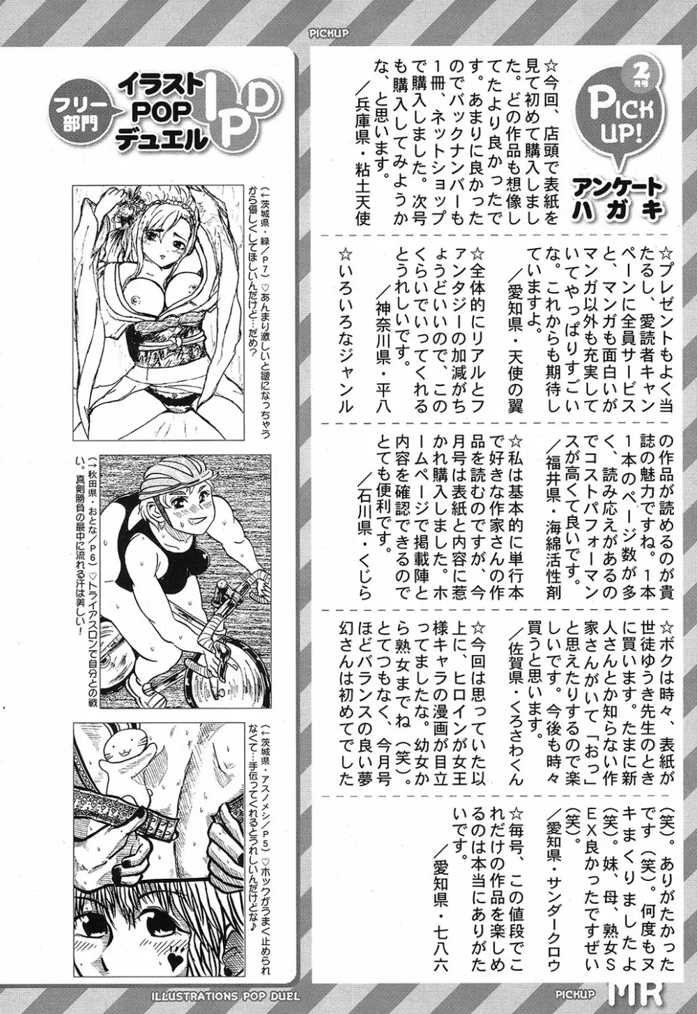 COMIC 夢幻転生 2019年4月号 550ページ
