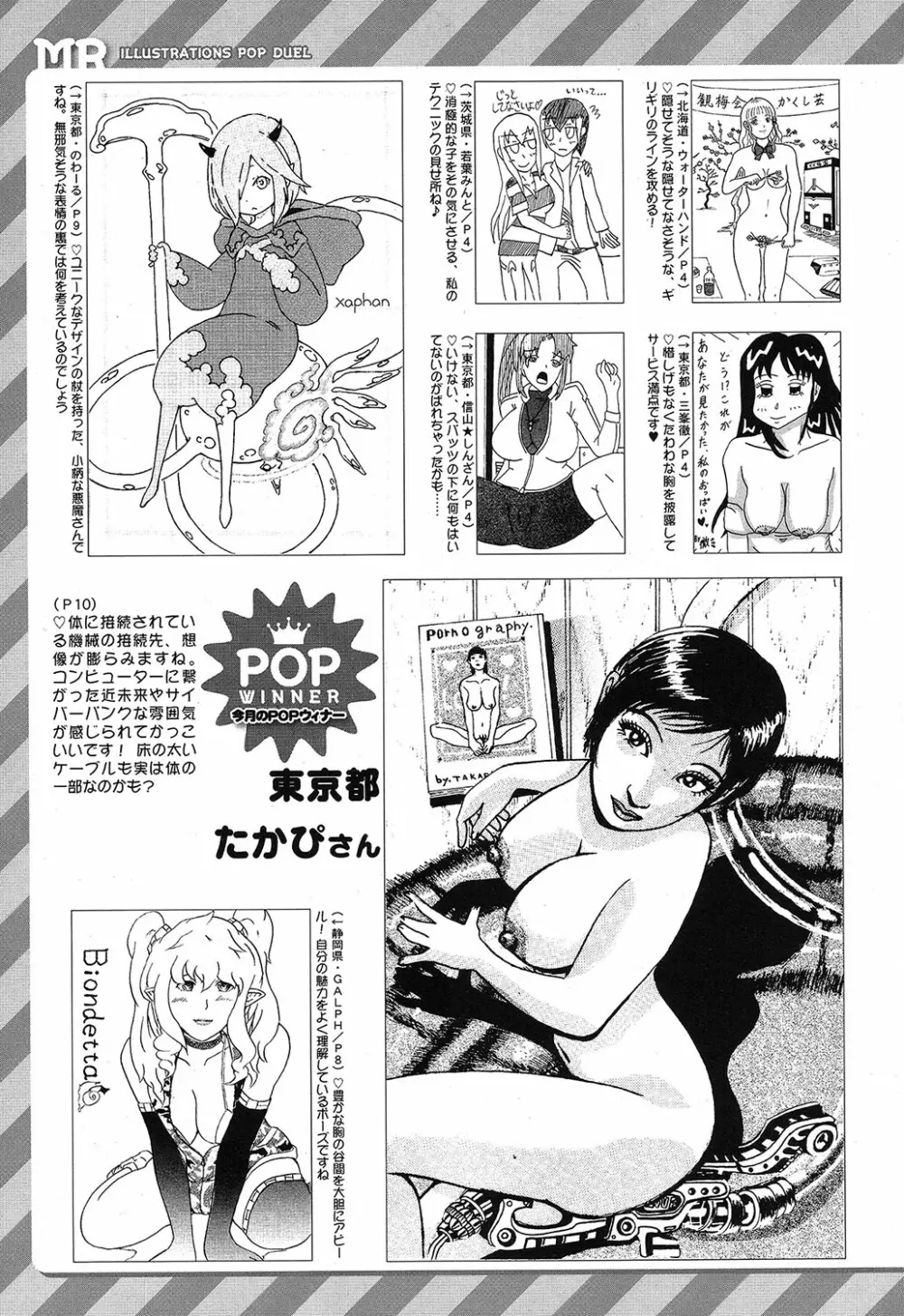 COMIC 夢幻転生 2019年4月号 551ページ