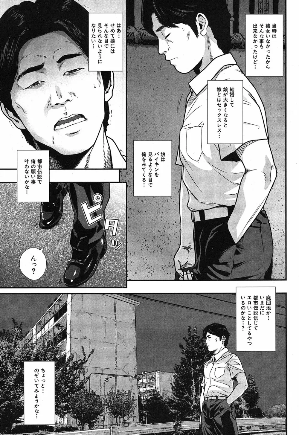 COMIC 夢幻転生 2019年4月号 56ページ