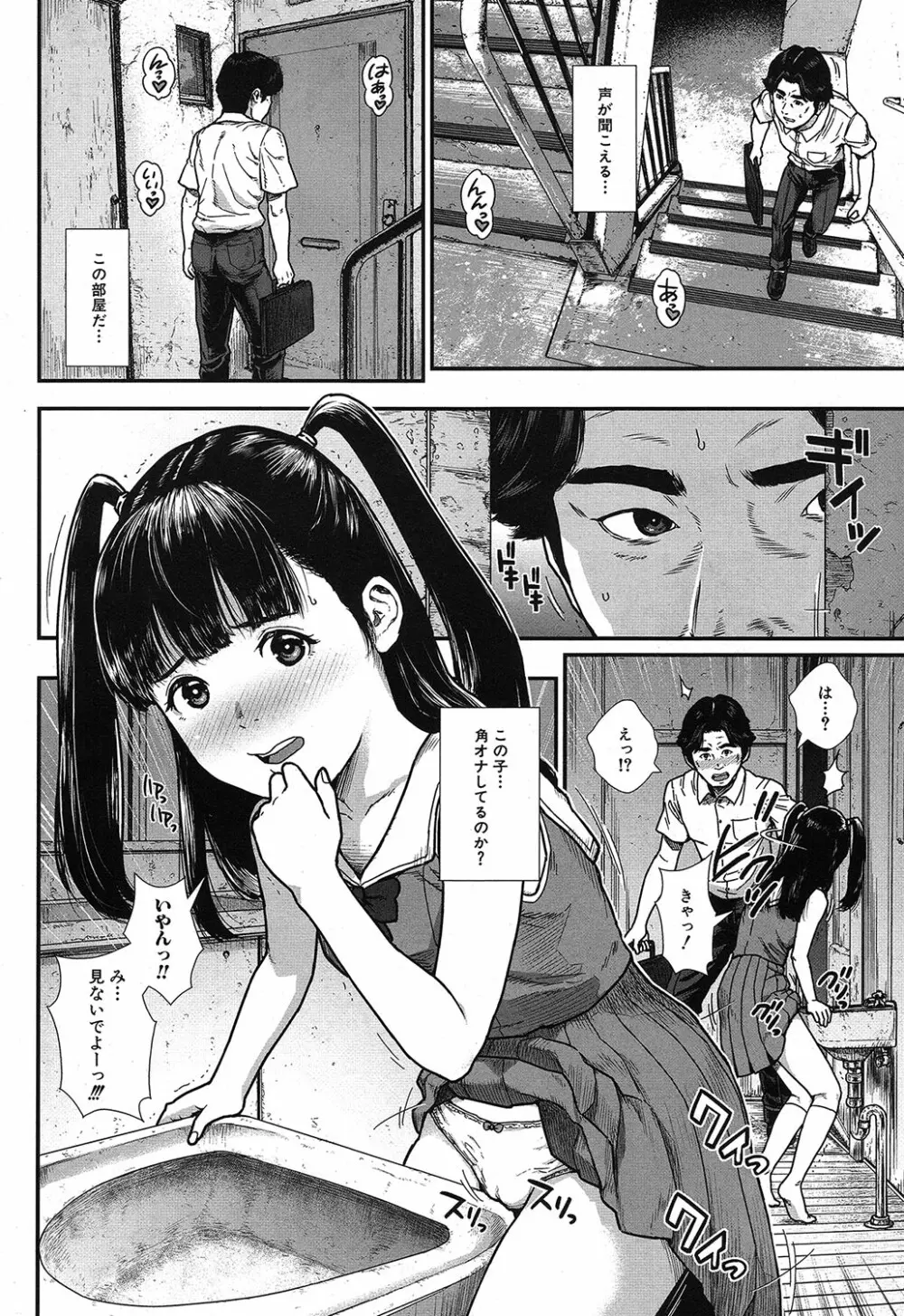 COMIC 夢幻転生 2019年4月号 57ページ