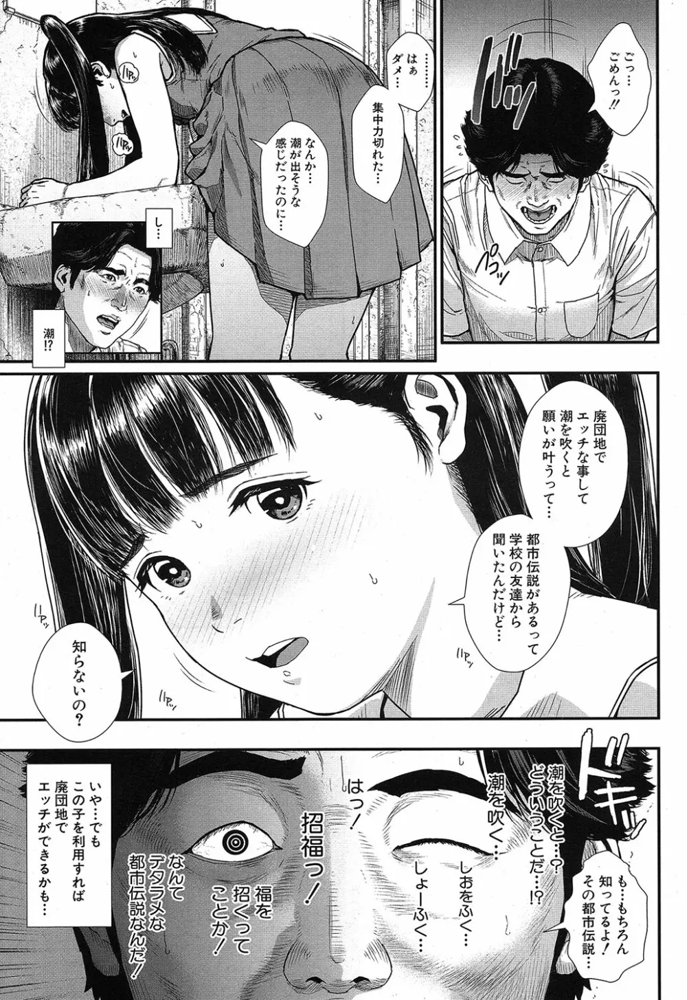 COMIC 夢幻転生 2019年4月号 58ページ