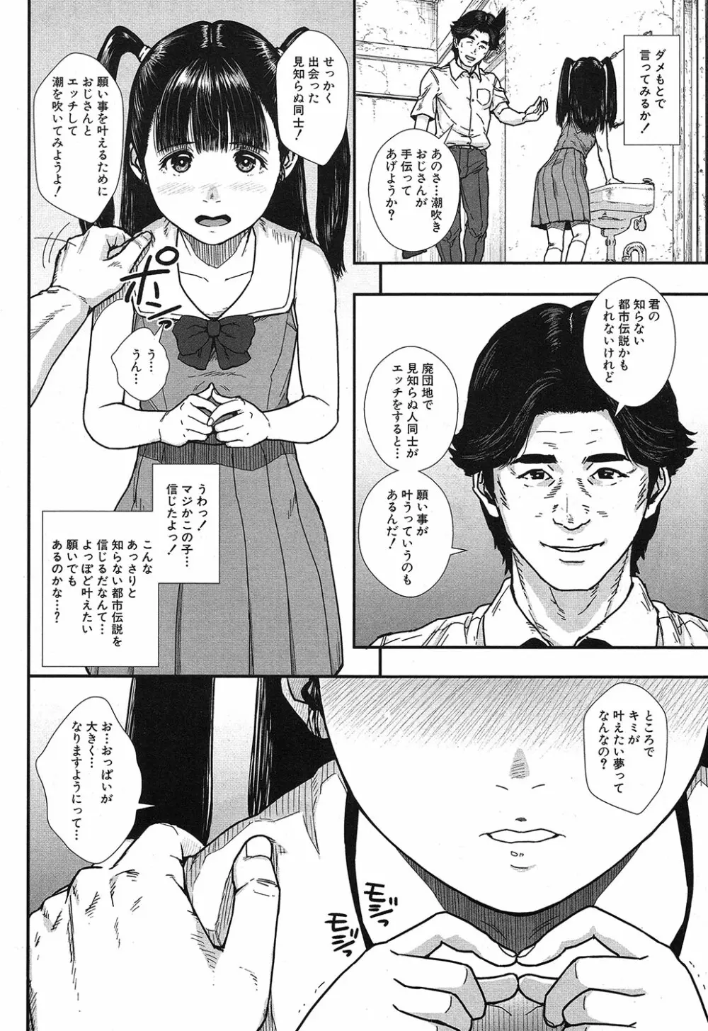 COMIC 夢幻転生 2019年4月号 59ページ