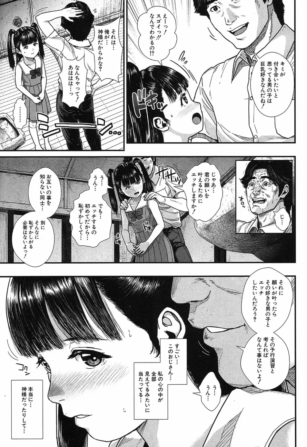 COMIC 夢幻転生 2019年4月号 60ページ