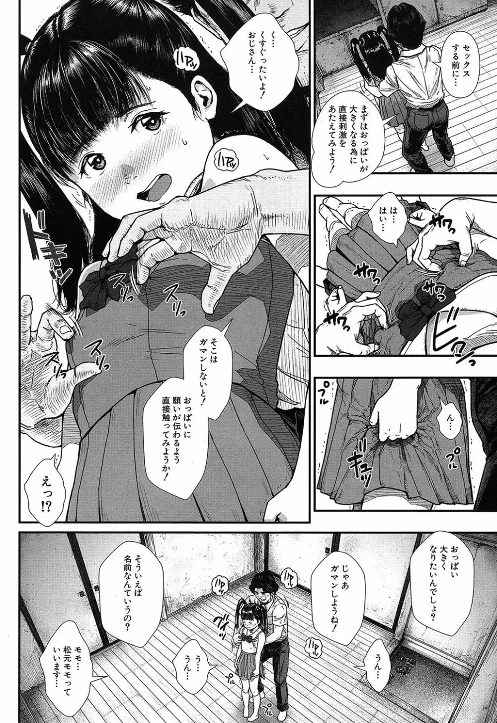 COMIC 夢幻転生 2019年4月号 61ページ