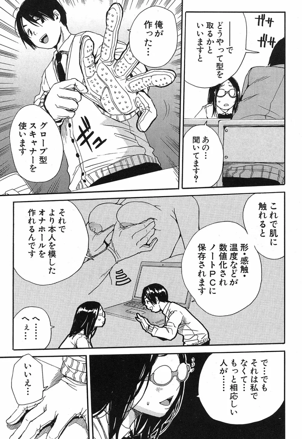 COMIC 夢幻転生 2019年4月号 90ページ