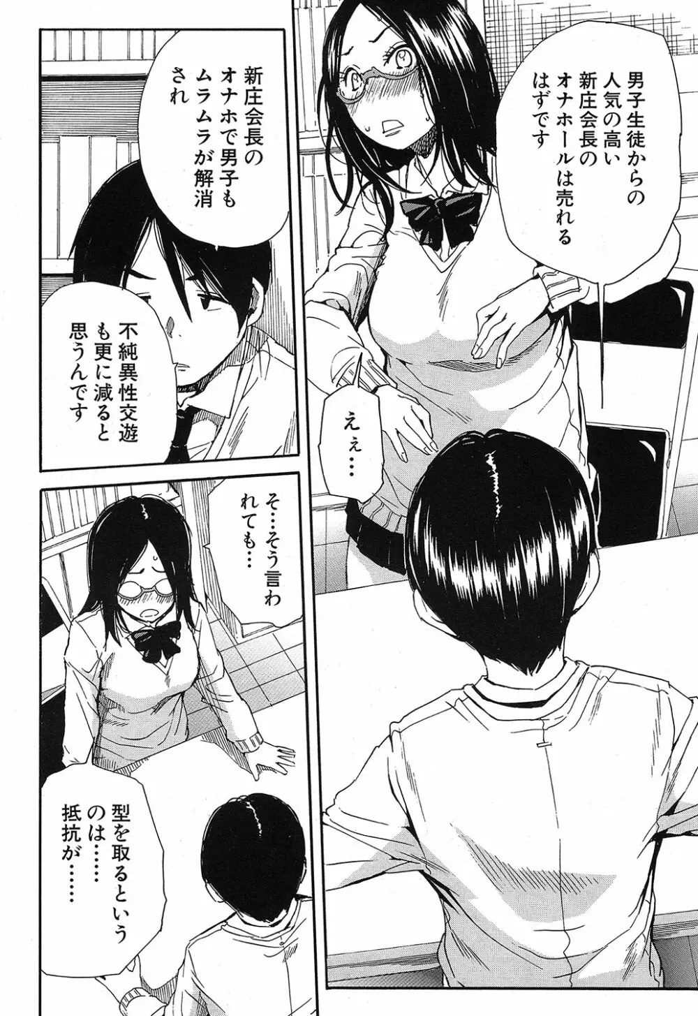 COMIC 夢幻転生 2019年4月号 91ページ