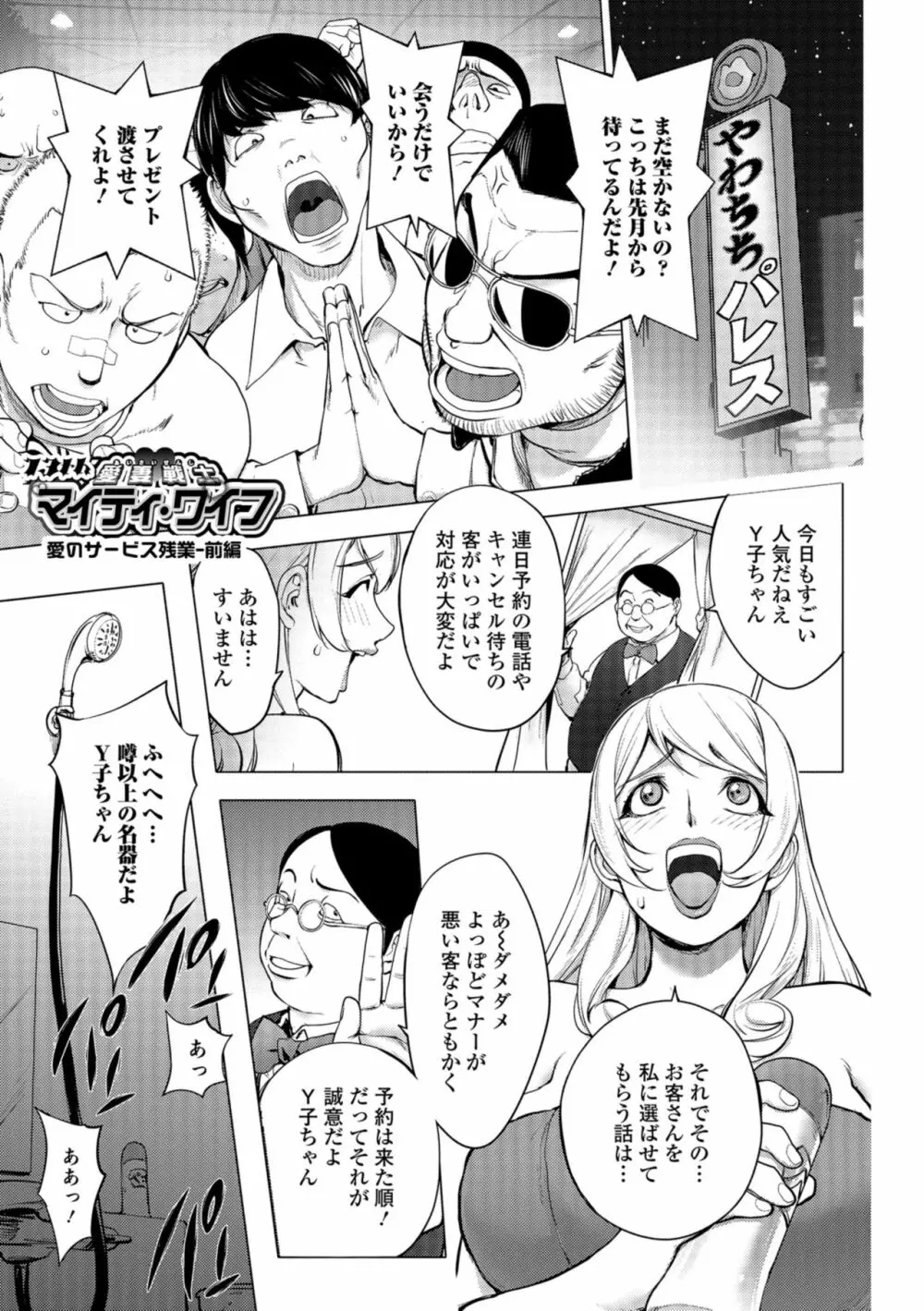コミック刺激的SQUIRT！！ Vol.11 59ページ