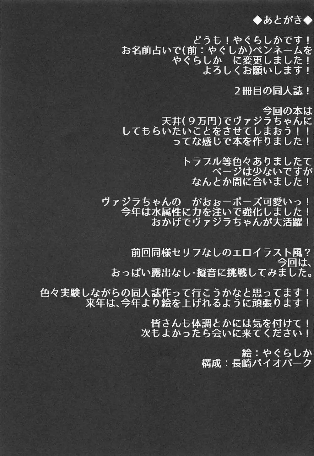 9万円で〇4歳の女の子買ってえっちな事した 10ページ