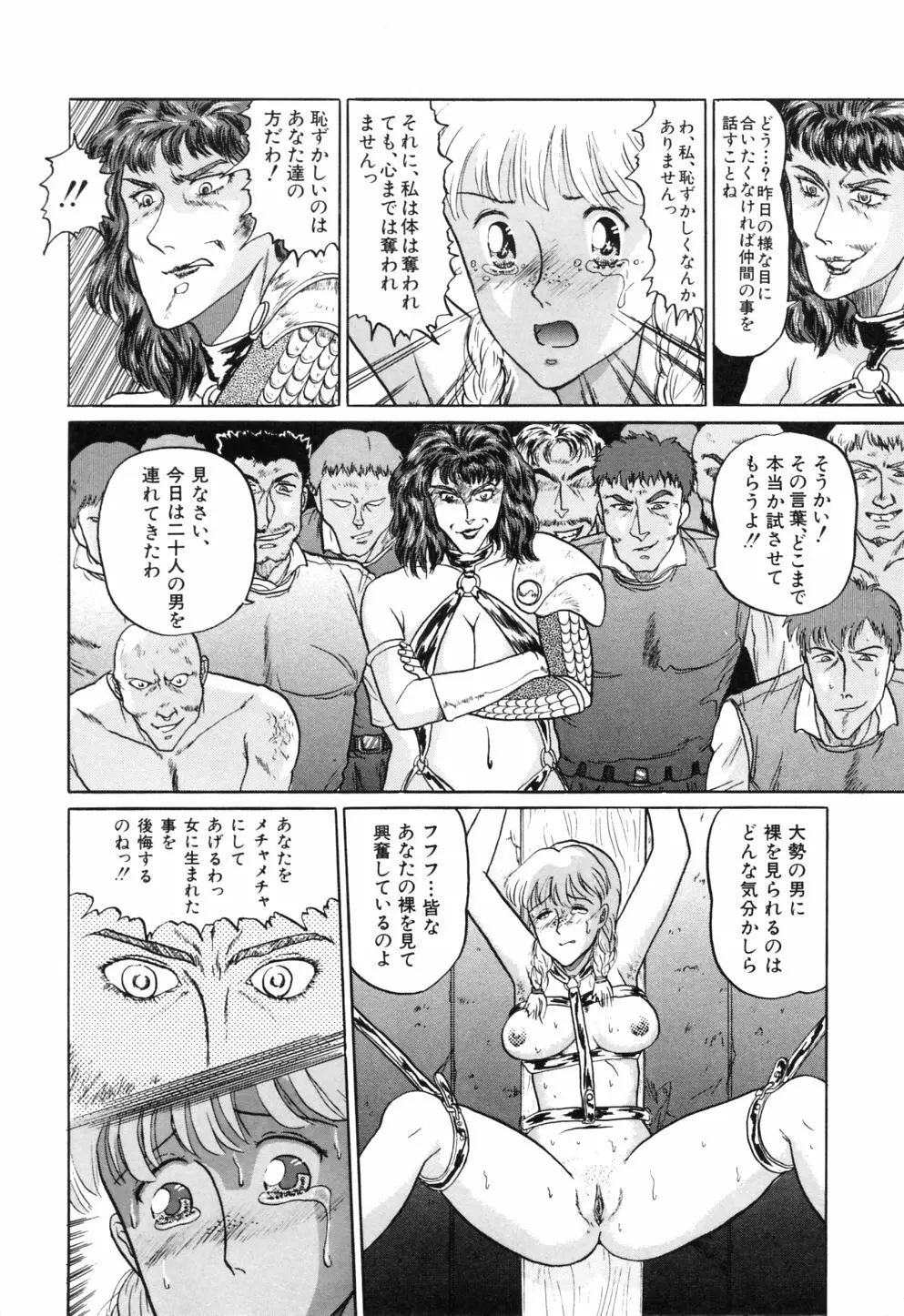 初美 EMOTION -はつみエモーション- 135ページ