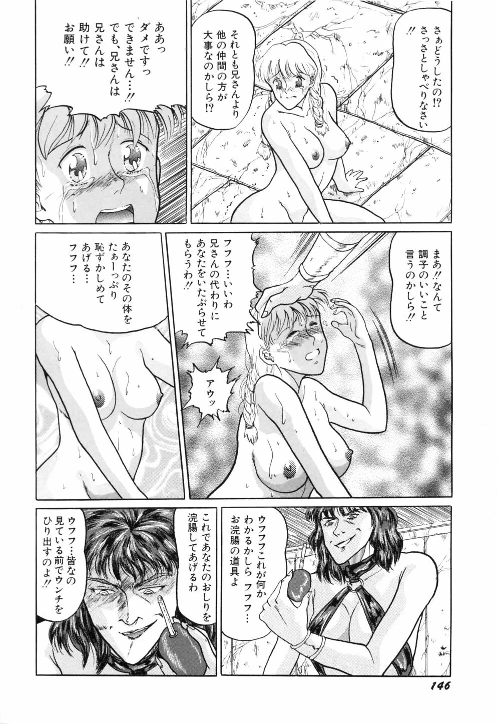 初美 EMOTION -はつみエモーション- 153ページ