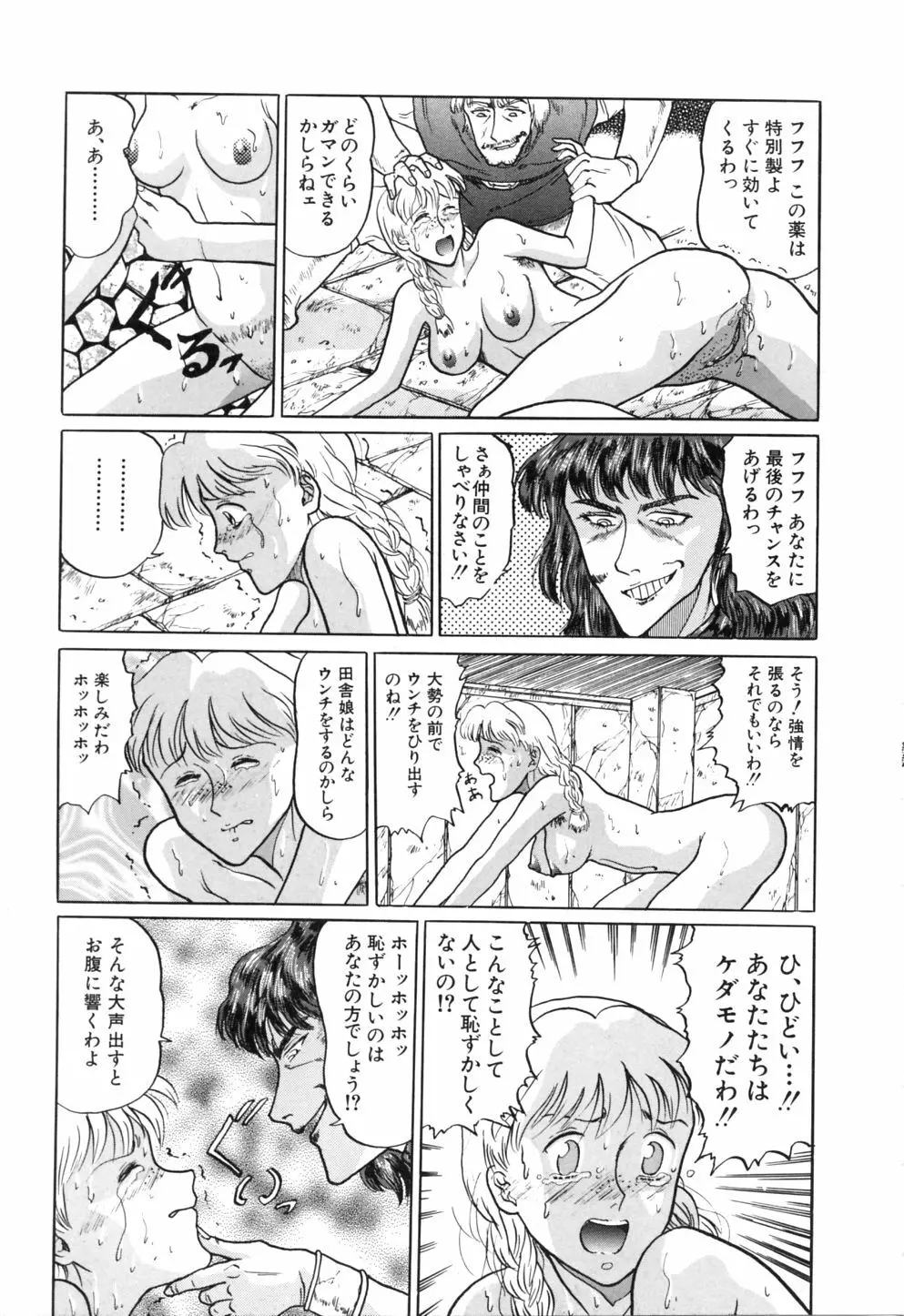 初美 EMOTION -はつみエモーション- 156ページ