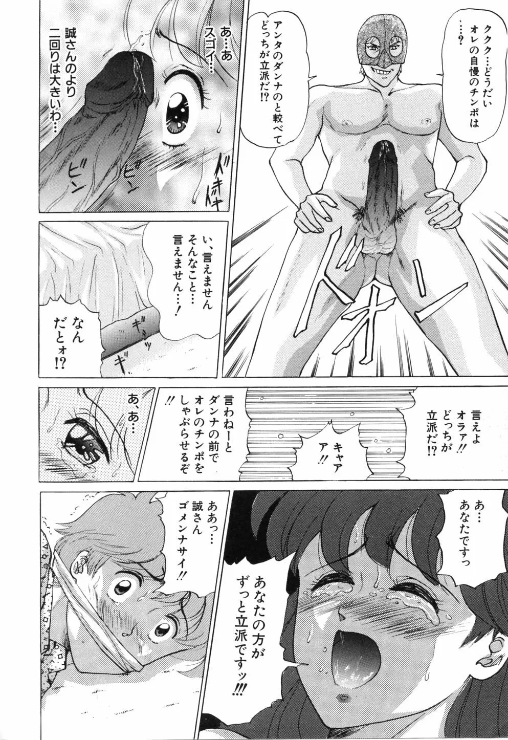 初美 EMOTION -はつみエモーション- 35ページ