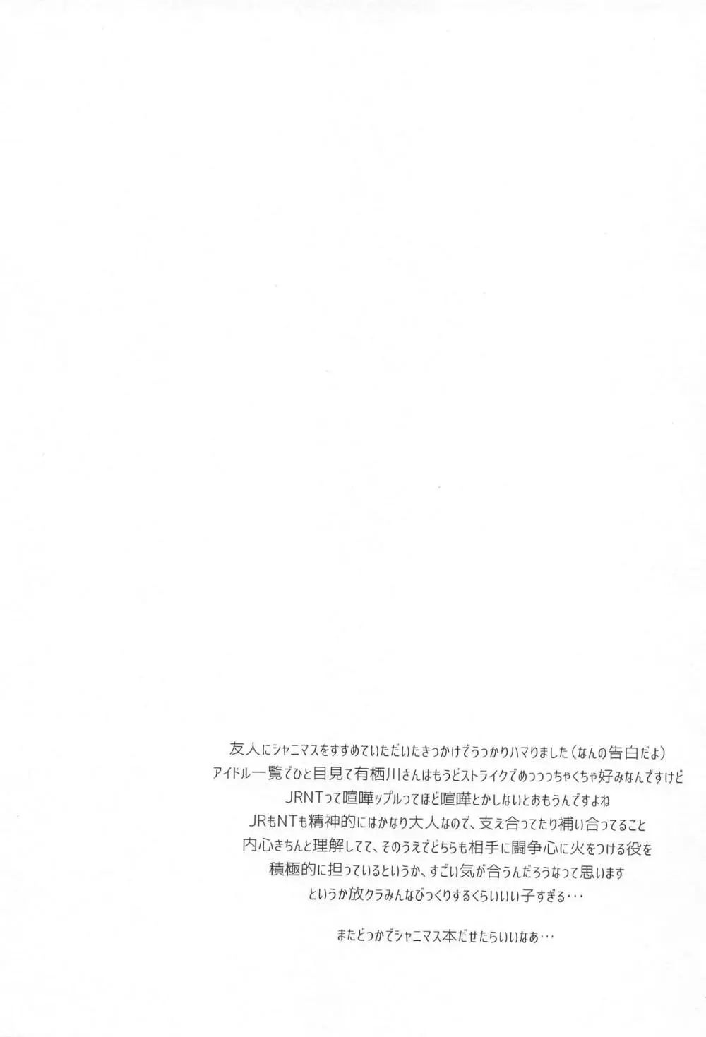 ゆめみる♥ダンシングパッショネイト 30ページ