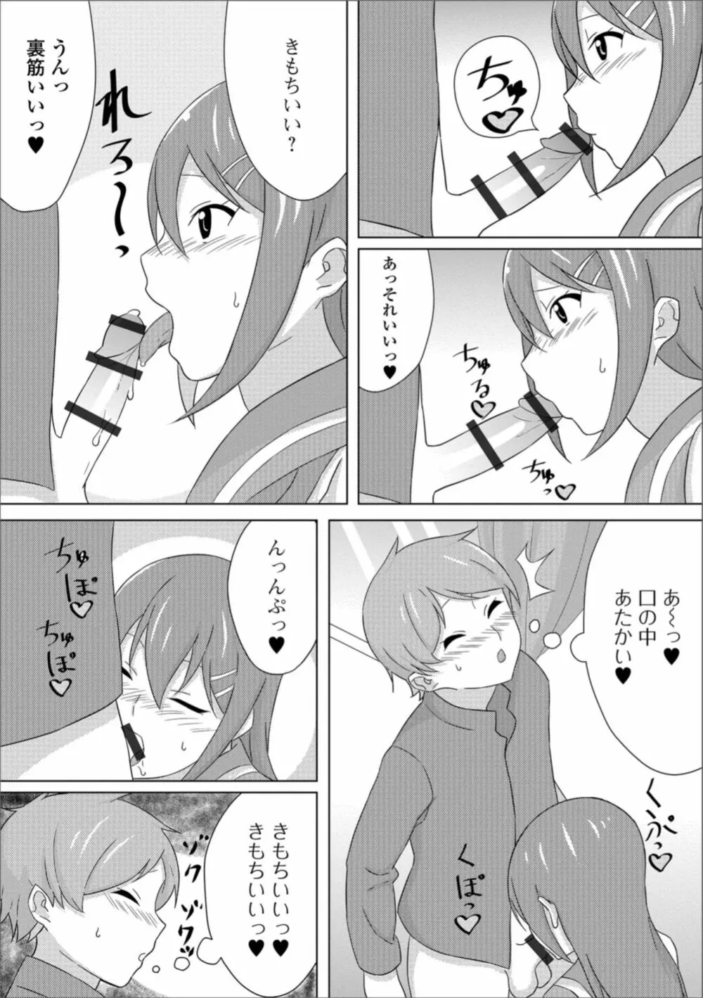 月刊Web男の娘・れくしょんッ！S Vol.36 80ページ