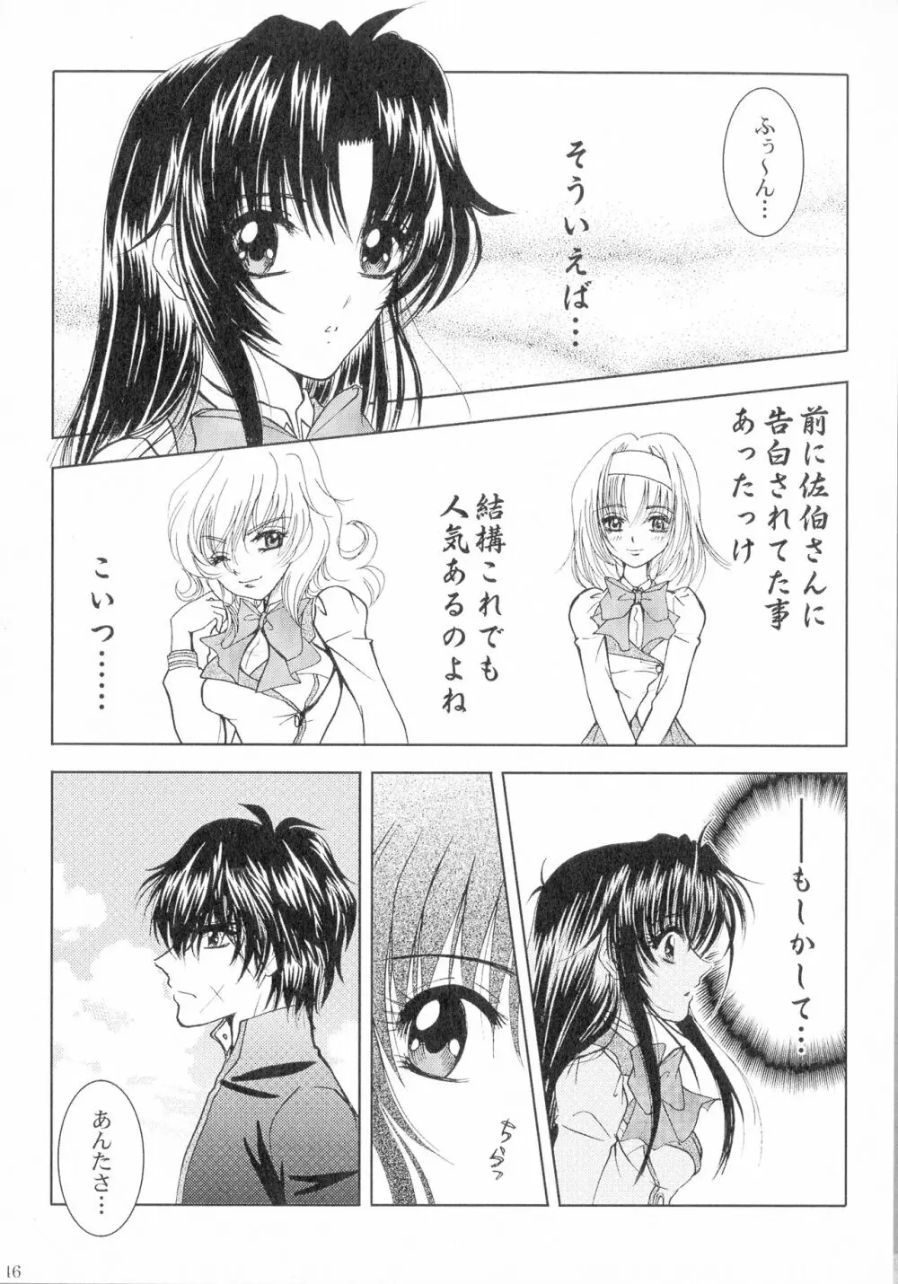 SEXY PANIC 再録集 Vol.4 47ページ