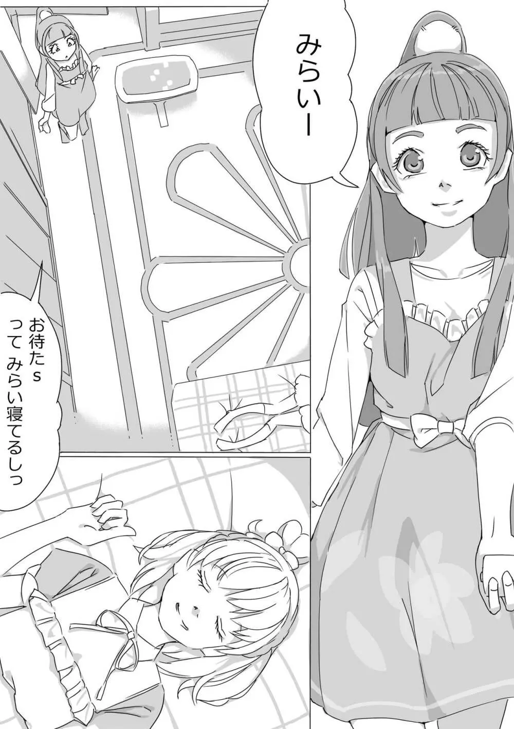 Untitled Precure Doujinshi