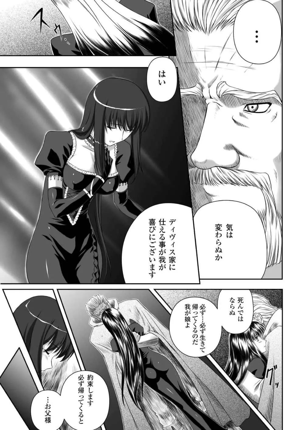 ブラックウイドウ 黒衣の暗殺姫 10ページ