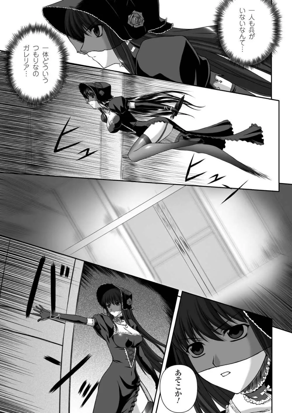 ブラックウイドウ 黒衣の暗殺姫 12ページ