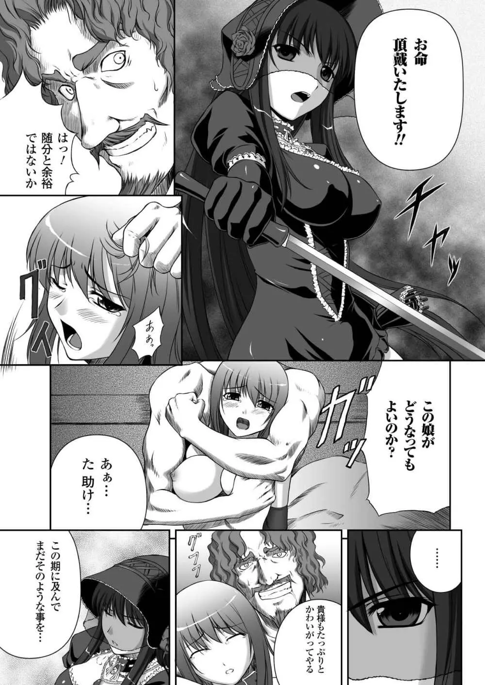 ブラックウイドウ 黒衣の暗殺姫 4ページ