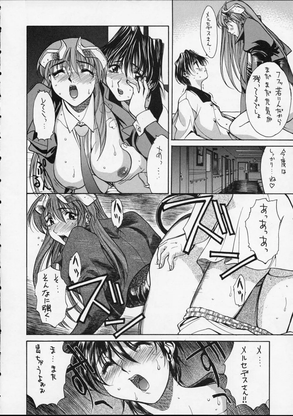 (C52) [男屋 (平野耕太、山田秋太郎) HI SIDE 5 (よろず) 21ページ