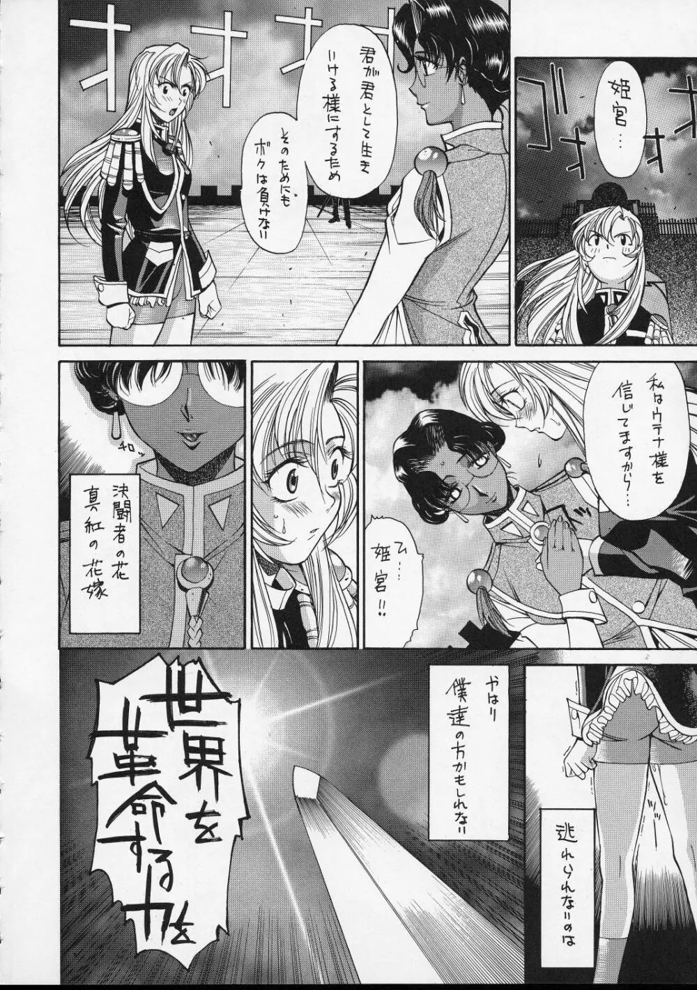 (C52) [男屋 (平野耕太、山田秋太郎) HI SIDE 5 (よろず) 75ページ