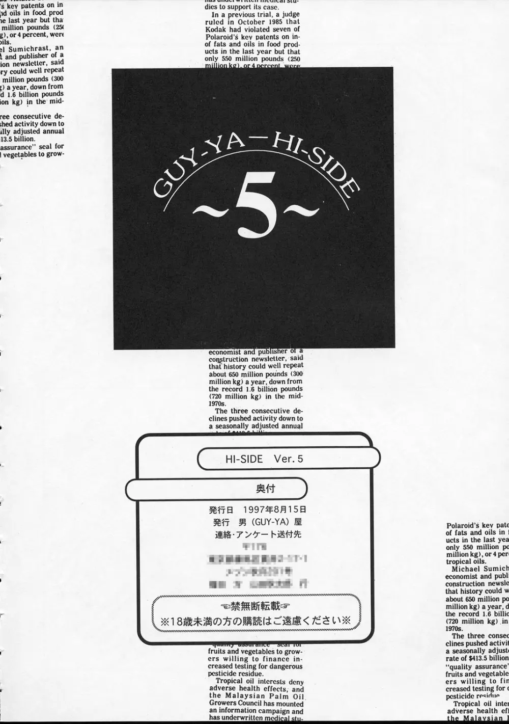 (C52) [男屋 (平野耕太、山田秋太郎) HI SIDE 5 (よろず) 79ページ