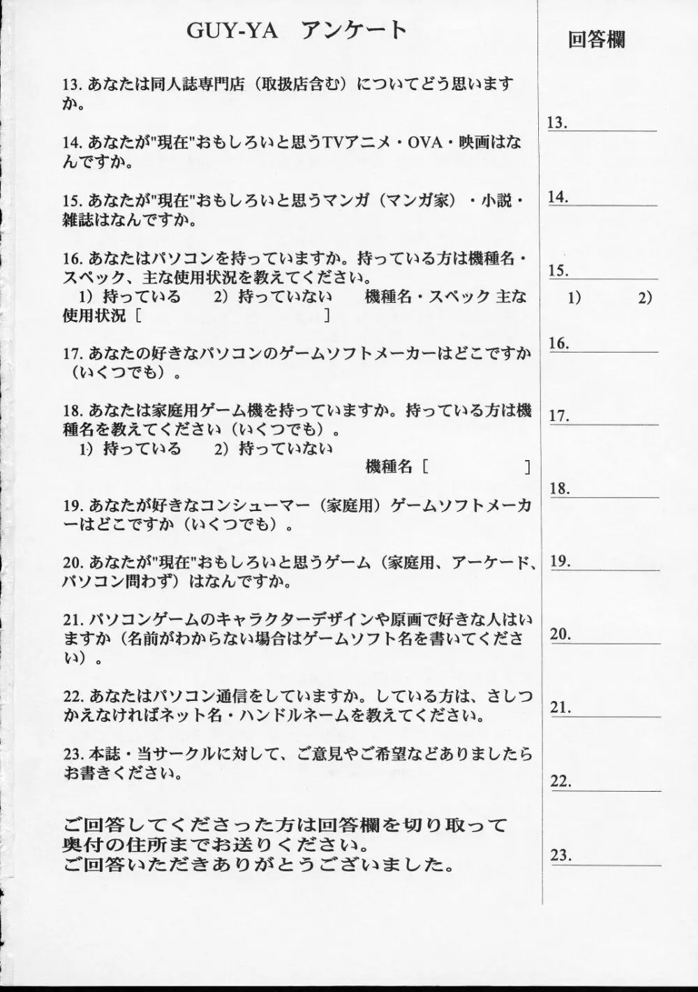 (C52) [男屋 (平野耕太、山田秋太郎) HI SIDE 5 (よろず) 81ページ