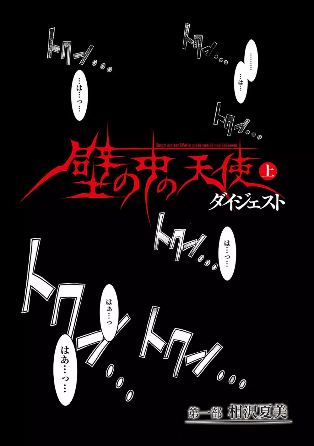 敗北乙女エクスタシー Vol.15 31ページ