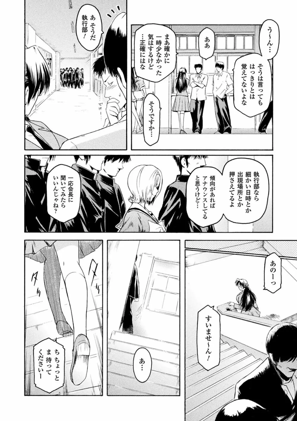 敗北乙女エクスタシー Vol.15 40ページ