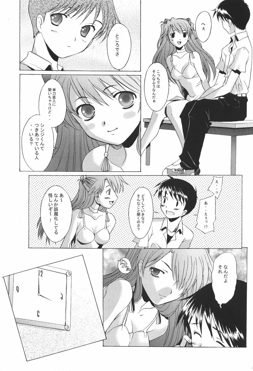 EDEN -Rei4- 22ページ