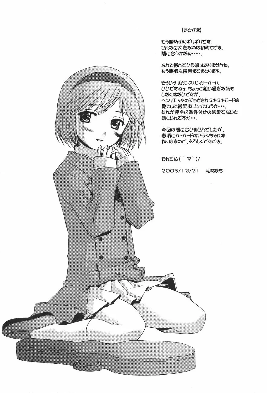 EDEN -Rei4- 28ページ