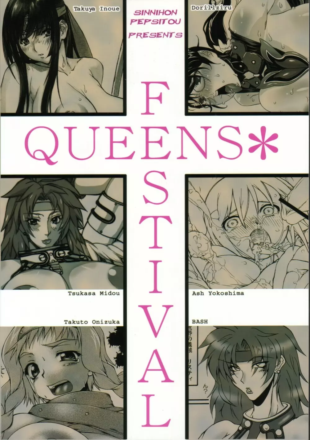 QUEENS*FESTIVAL 22ページ