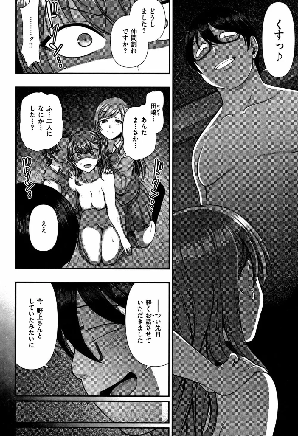 [愛上陸] イジラレ~復讐催眠~ + 8P小冊子 195ページ