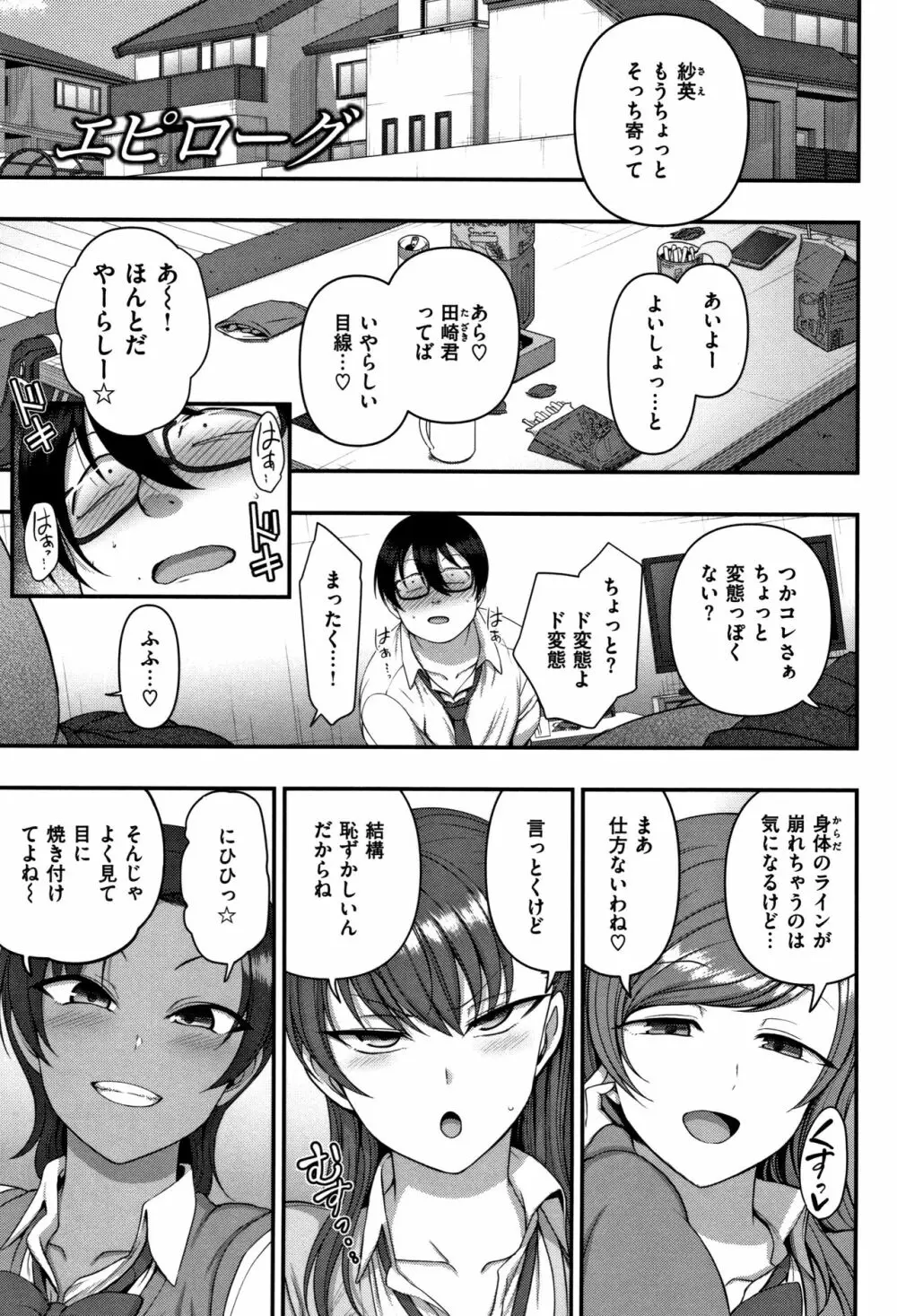 [愛上陸] イジラレ~復讐催眠~ + 8P小冊子 230ページ