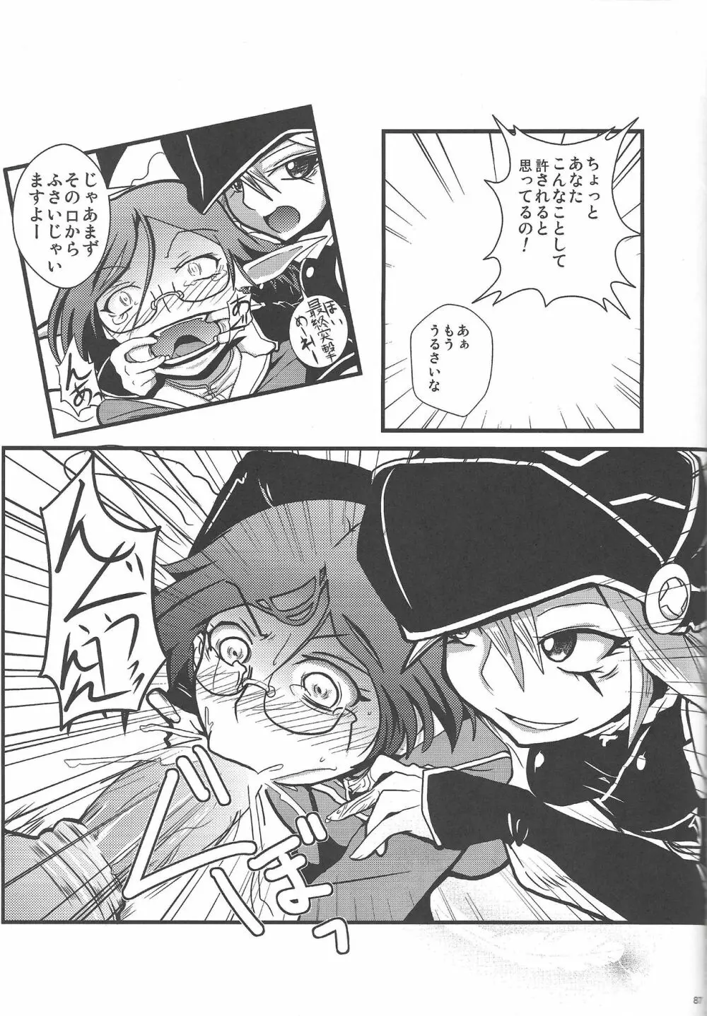 Instant issue Yu ☆ Gi ☆ Oh 56ページ
