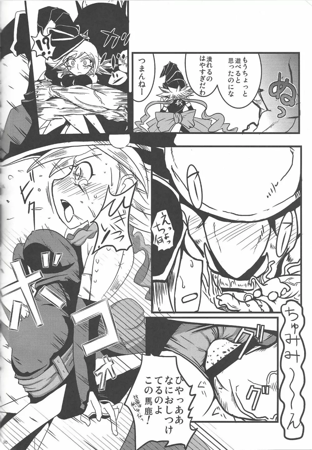 Instant issue Yu ☆ Gi ☆ Oh 59ページ
