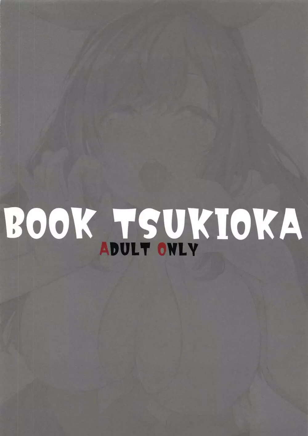 BOOK TSUKIOKA 8ページ