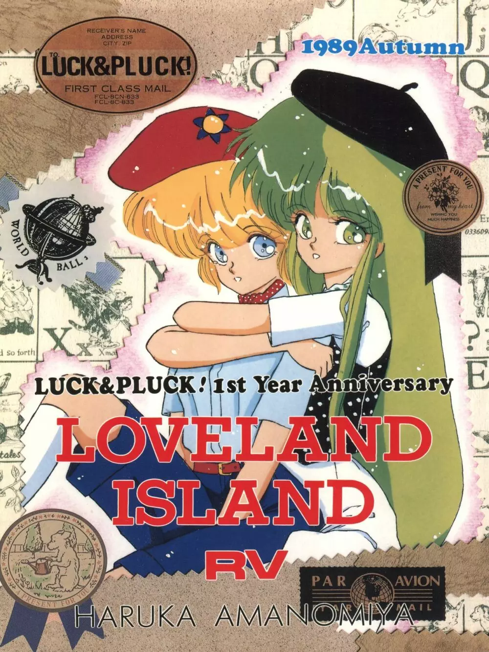 LOVELAND ISLAND RV 1ページ