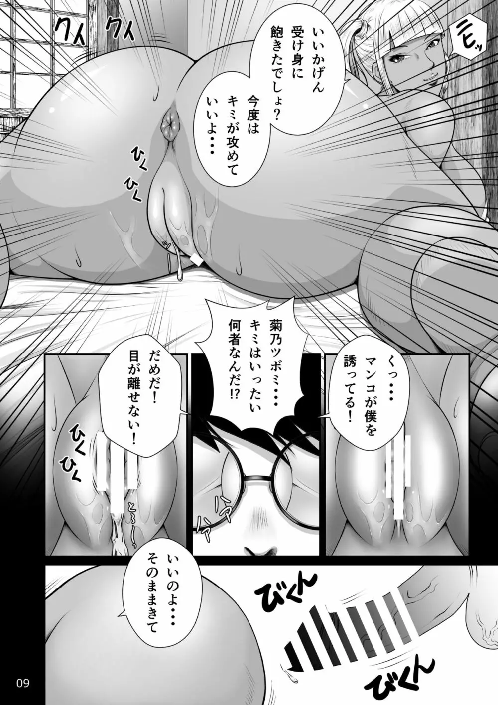 寝取られ幼なじみハルカちゃん危機三発!! 11ページ