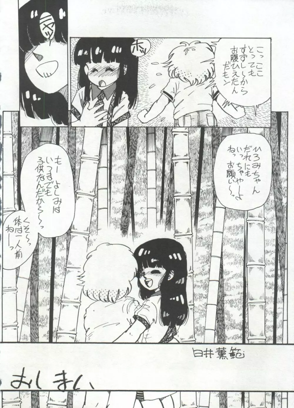 美少女症候群 Lolita Syndrome 27ページ