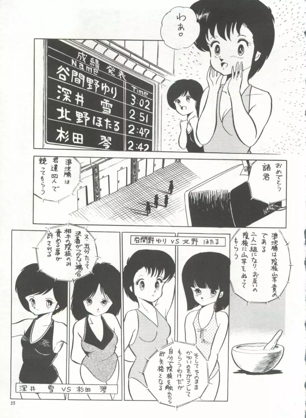 美少女症候群 Lolita Syndrome 38ページ