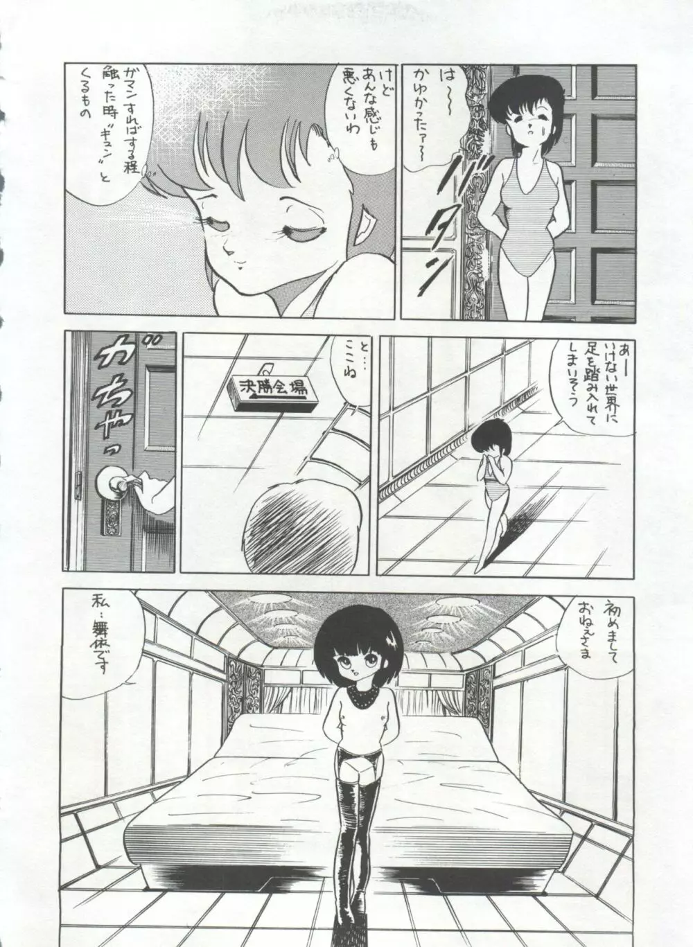 美少女症候群 Lolita Syndrome 41ページ