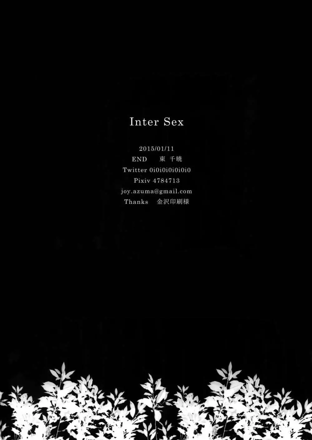Inter Sex 31ページ