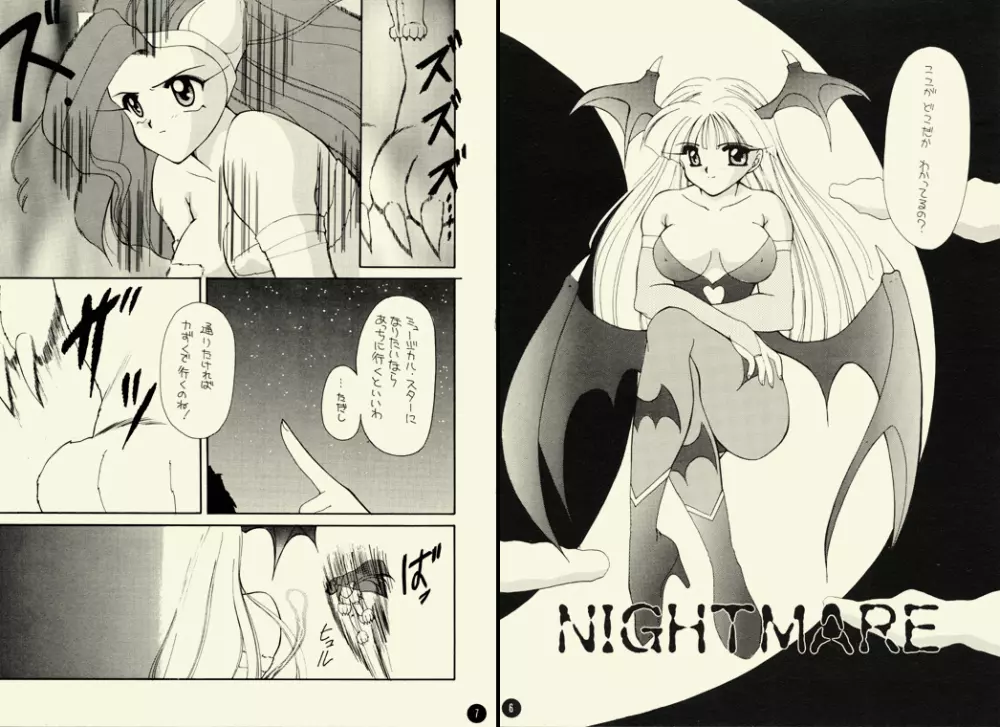 Nightmare (Darkstalkers} 7ページ