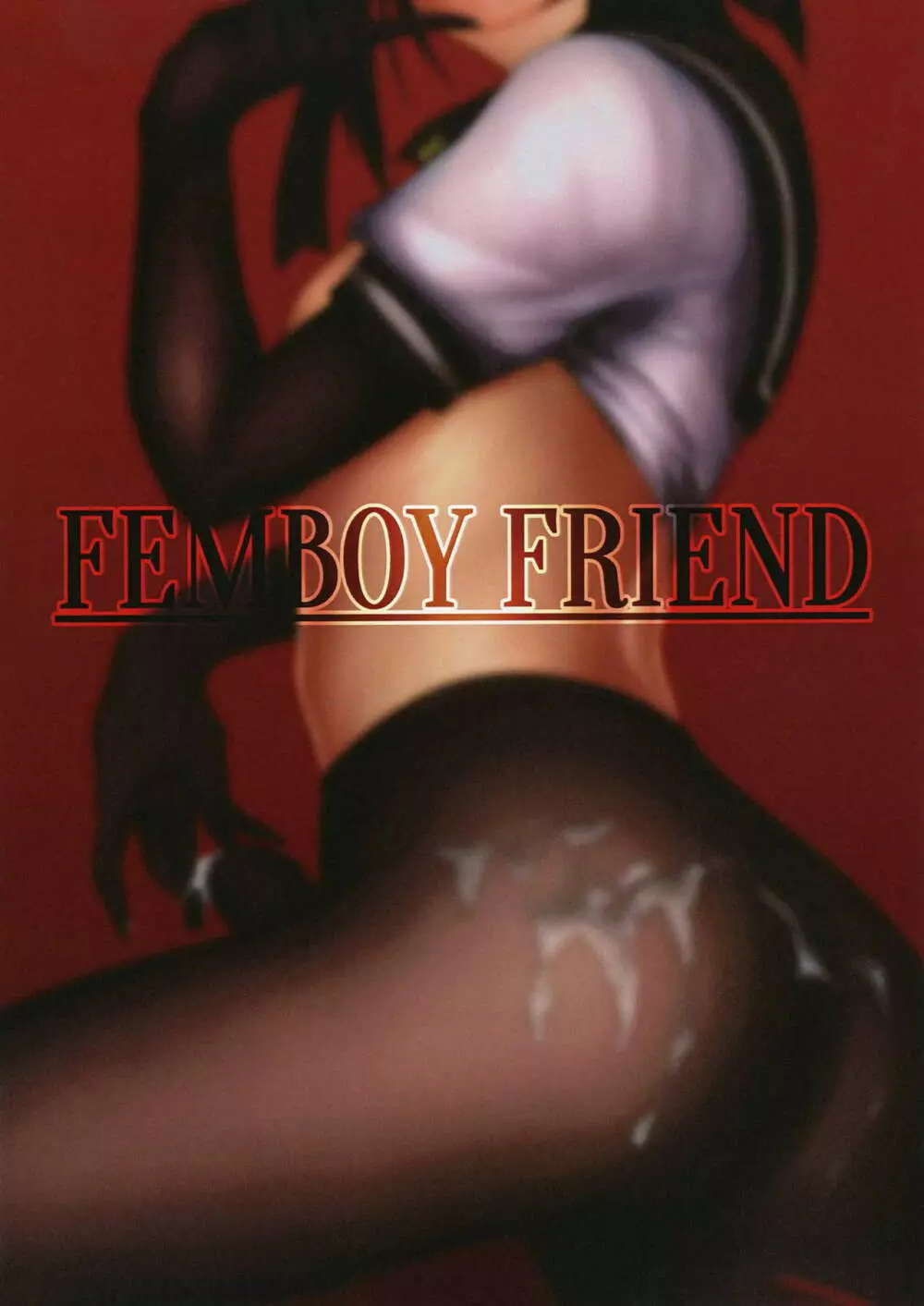 FEMBOY FRIEND 24ページ