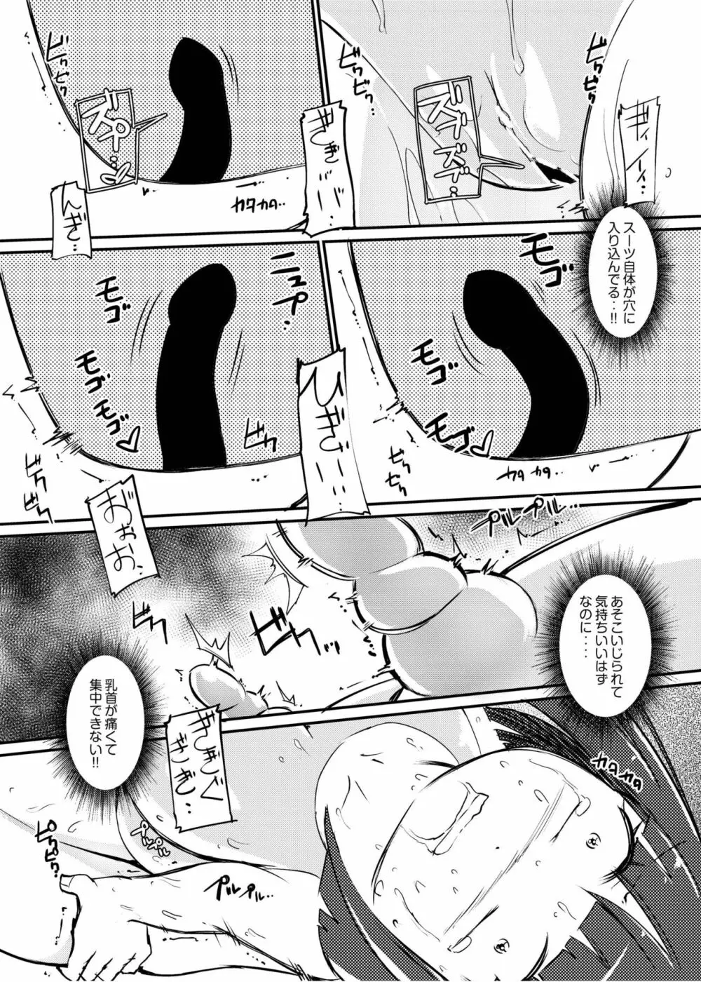 [俗物.zip (雪あすか)] 俗物.zip (11) 恋猫 [DL版] 21ページ