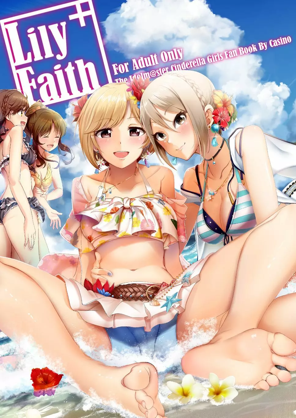 Lily Faith+ 1ページ