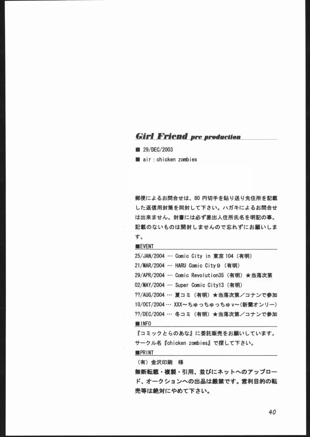 Girl Friend pre production 39ページ